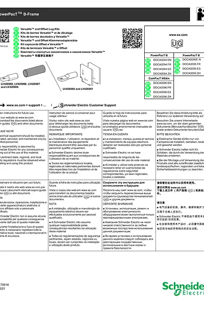 schneider施耐德PowerPacT B-Frame Versatile 和偏移压接端子